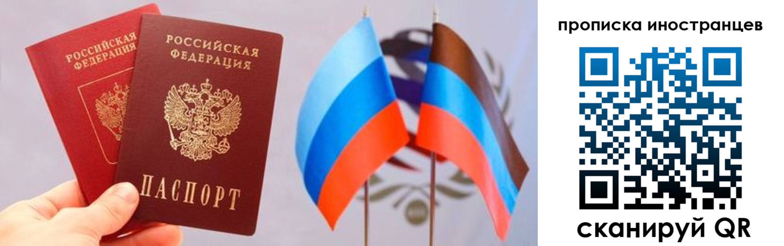 прописка для работы в Свирске