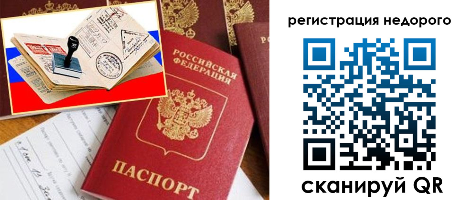 прописка иностранных граждан в Свирске