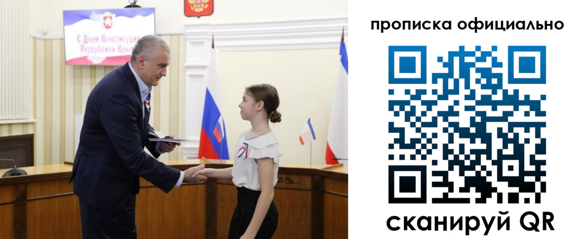 временная регистрация гарантия в Свирске