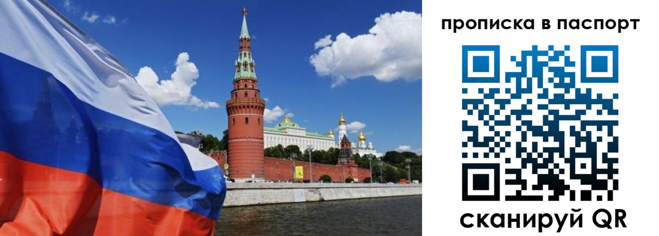 прописка штамп в Свирске