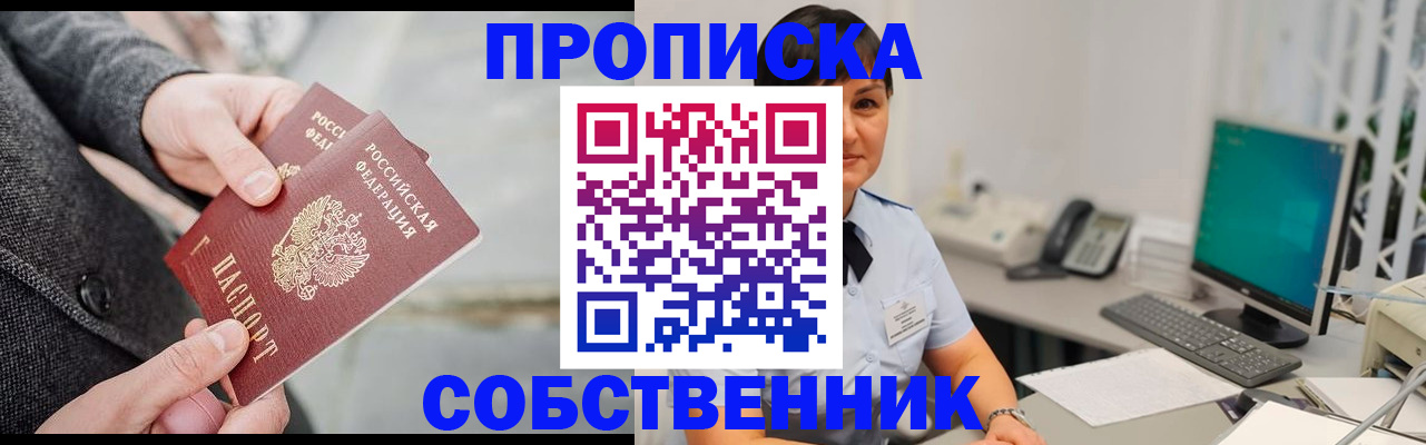 временная регистрация 2025 в Свирске