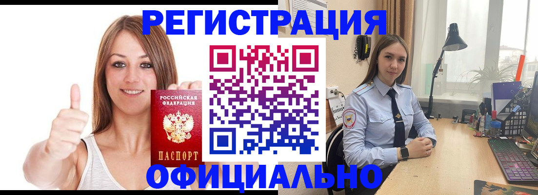 купить прописку в Свирске