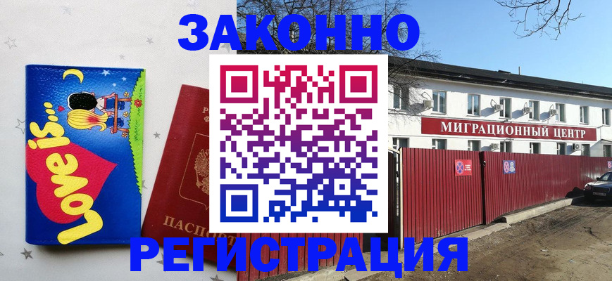 регистрация в Свирске