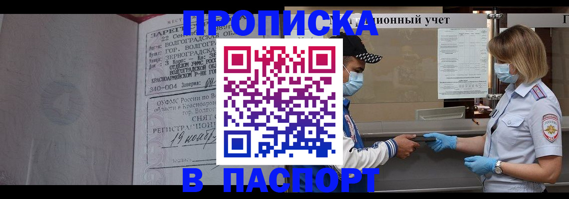 миграционный учет в Свирске