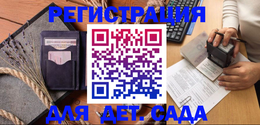 временная регистрация недорого в Свирске