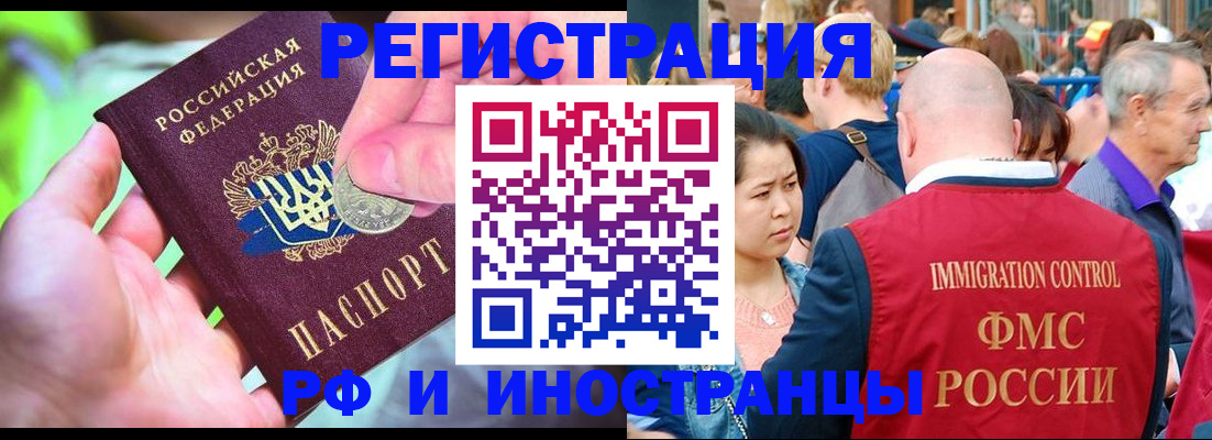 временная регистрация в Свирске
