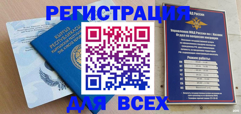 прописка для военкомата в Свирске