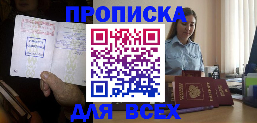 временная регистрация госуслуги в Свирске