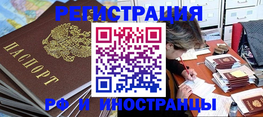 прописка гарантия в Свирске